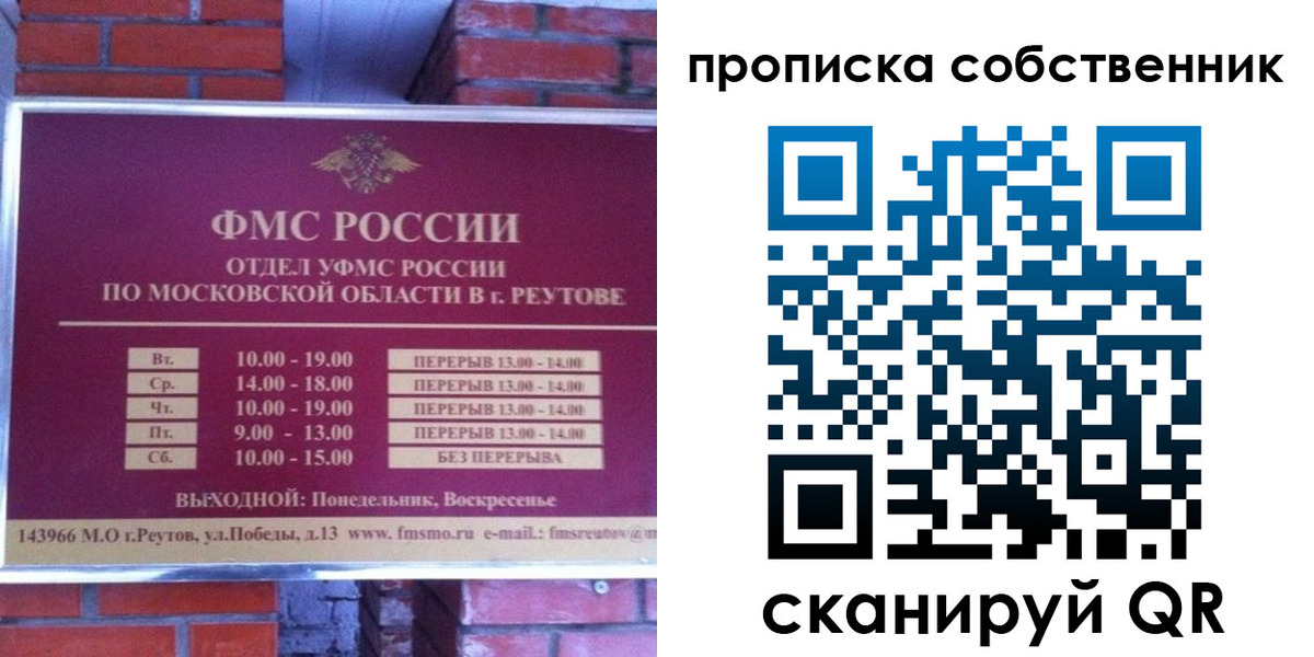 прописка для работы в Судогде