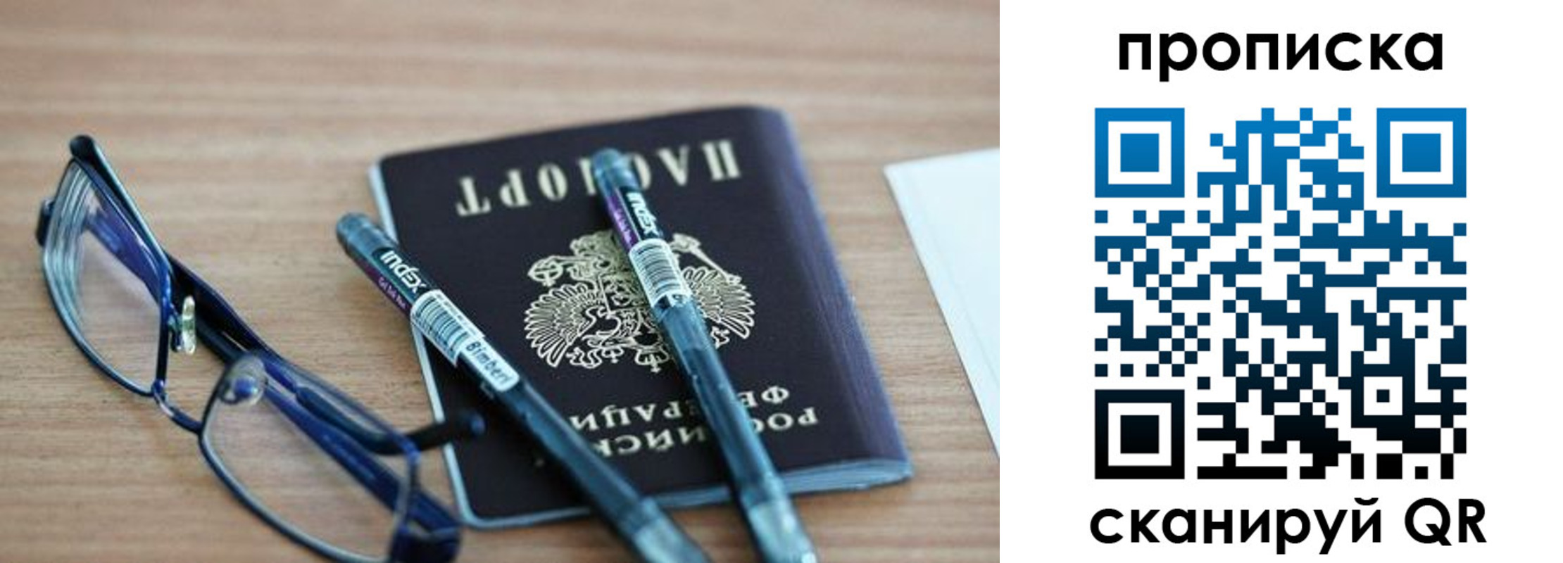 прописка от собственника в Судогде