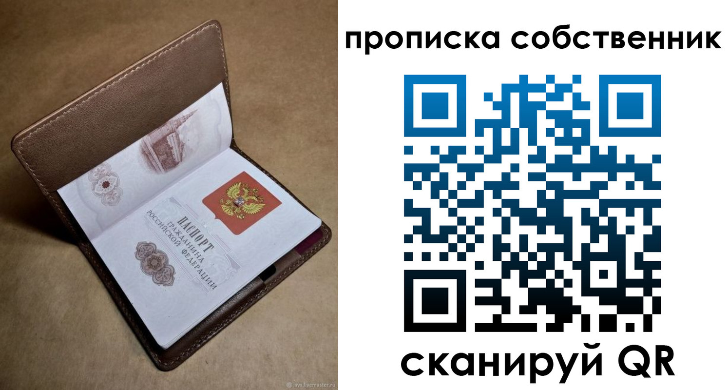 временная прописка в Судогде
